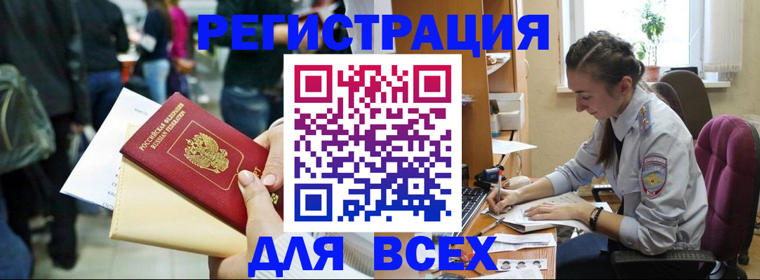 прописка для кредита в Камешково