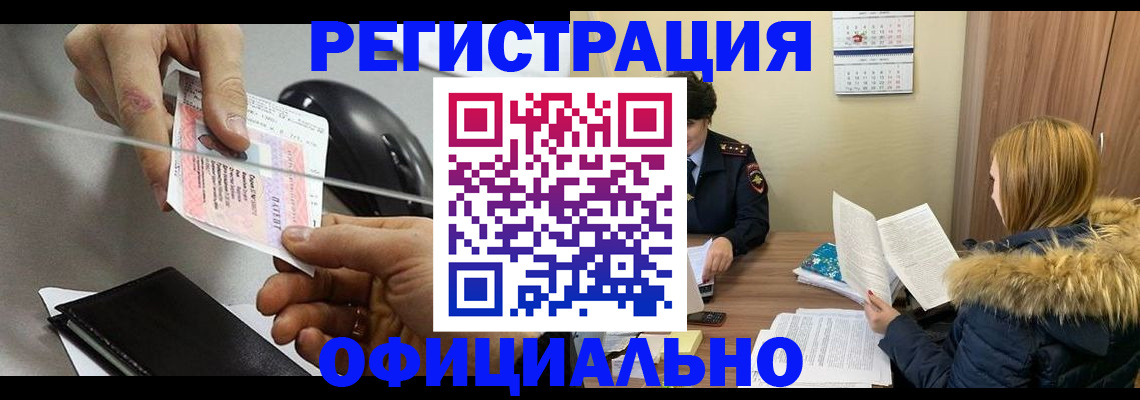 прописка ребенка в Камешково