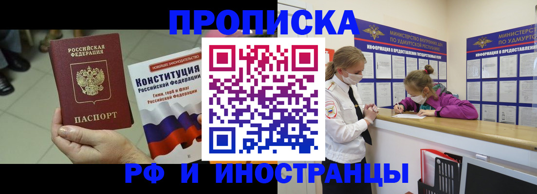 временная регистрация в Камешково